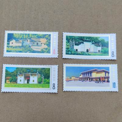 PCAI钱币  24-786  纸币邮票证章古钱铜元小专场 - 纪念邮票