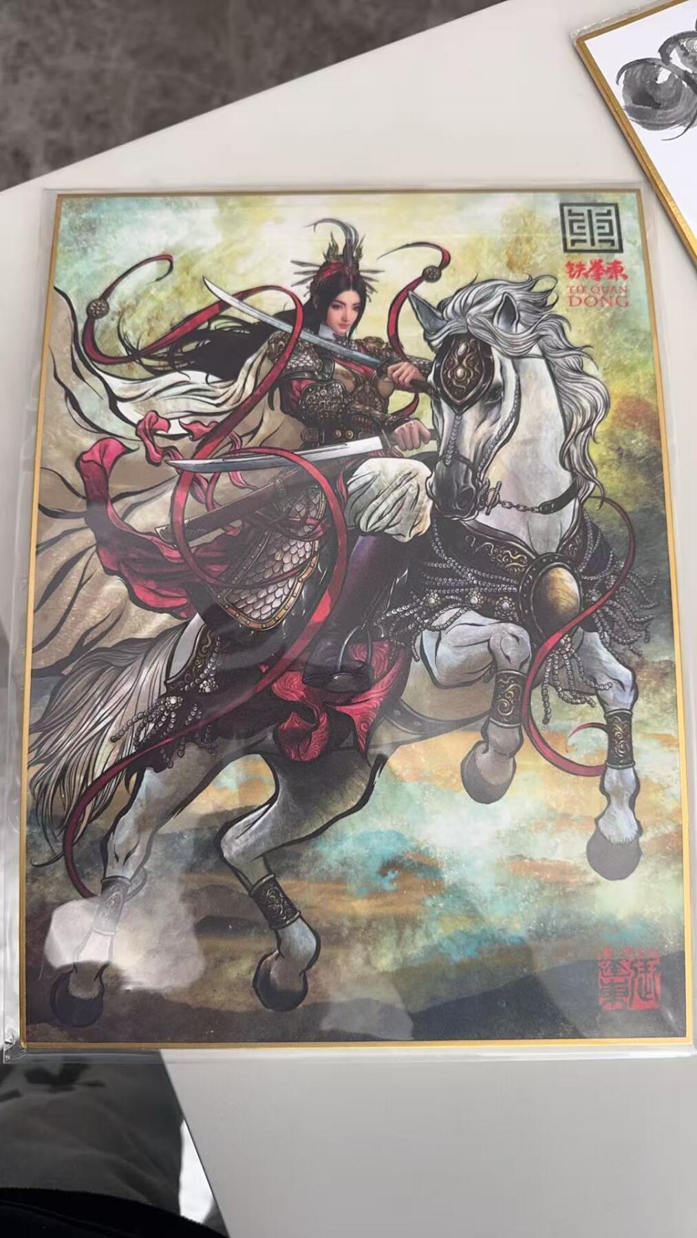 寸草不生拍卖 蛇年第一期 张建东 精绘 吕布