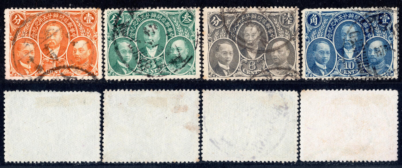 洪涛臻品批发群 精选邮票限时拍卖第1294期  民纪3 中华邮政开办25周年 4全信销上品