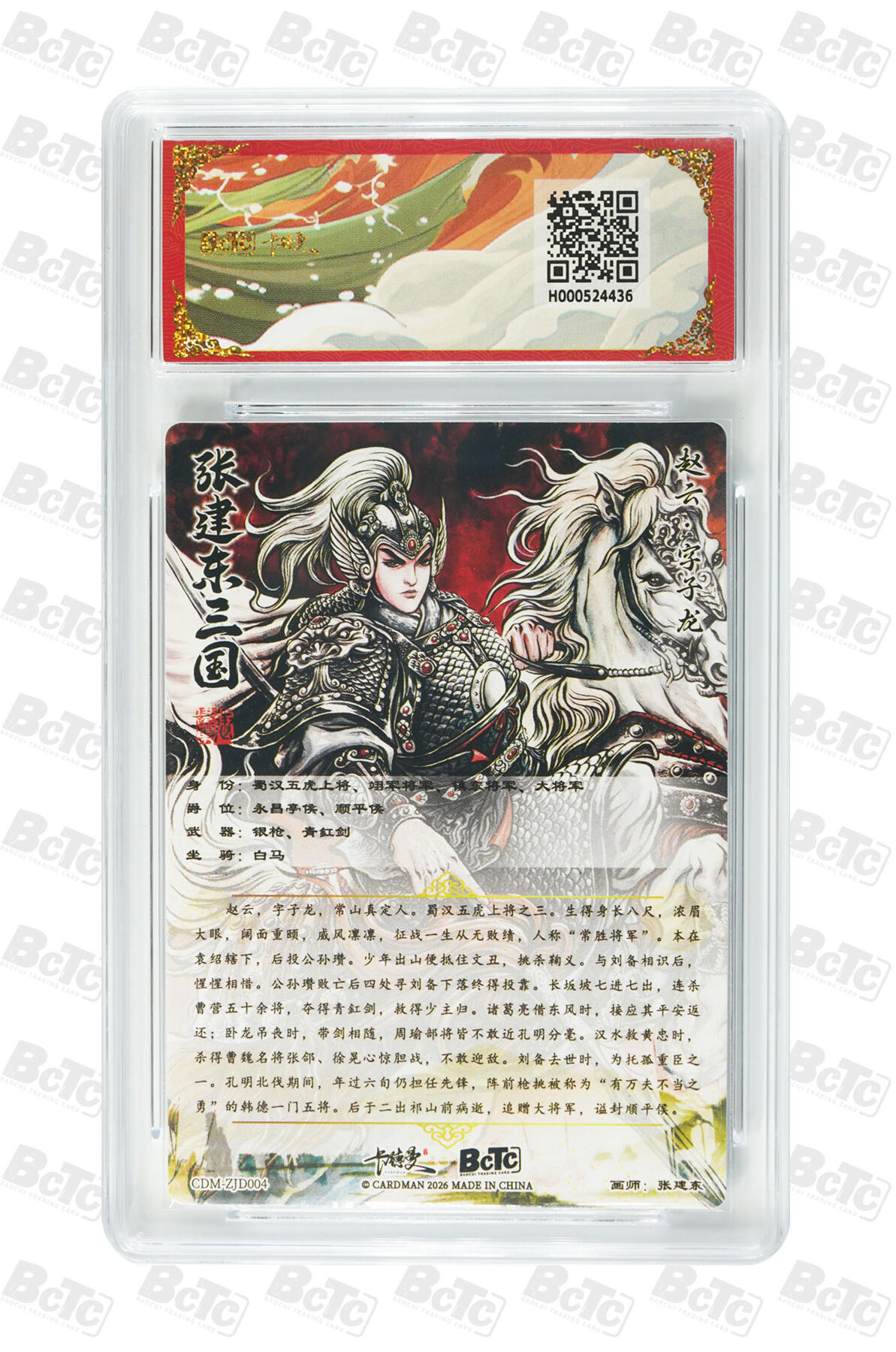 阳大大卡牌拍卖第106期（持续收拍品，周五晚上九点截拍，进群福利早知道）