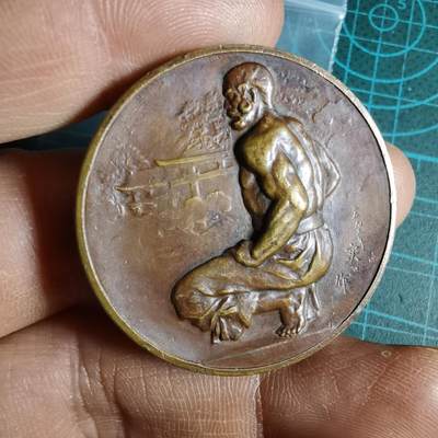 沼泽如烟--第1033场 - 昭和八年体育大会纪念章