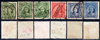 洪涛臻品批发群 精选邮票限时拍卖第1295期  - 孙中山普票系列龙头 伦敦一版孙像2分到25分