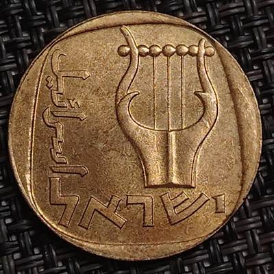 布加迪🐬～世界钱币(上海)🌾第 283 期 /  各国套币和散币 - 以色列🇮🇱 25阿哥拉