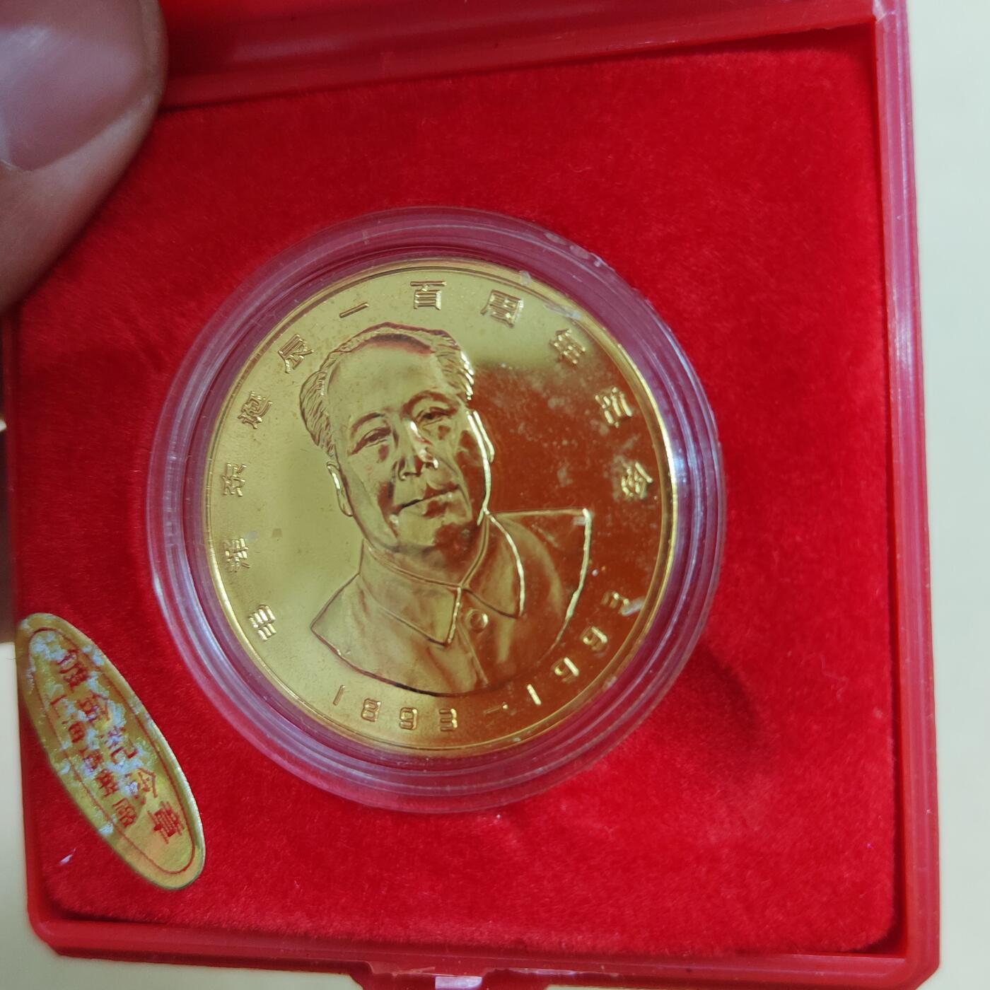 PCAI钱币  25-787  纸币邮票证章古钱铜元小专场