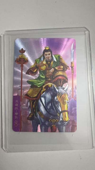 寸草不生拍卖 蛇年第一期 - 统一小浣熊 没遮拦·穆弘