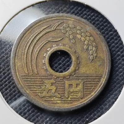 KK钱币收藏小铺  第406期 2月预留时间 周末发货 -  日本繁体国旧5日元