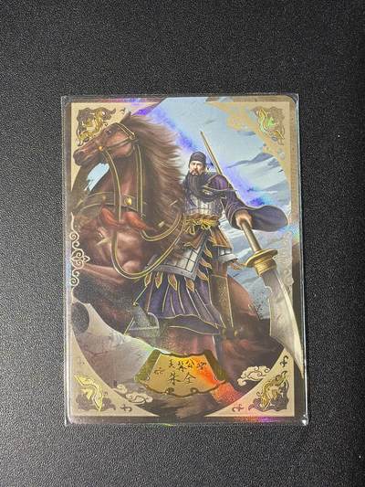 NO.28 好又多金牌大场，每周一站式配齐，方便凑单！（周6晚9点截拍，卖家送拍0抽成！） - 【152/299编】趣卡社 水浒传 朱仝