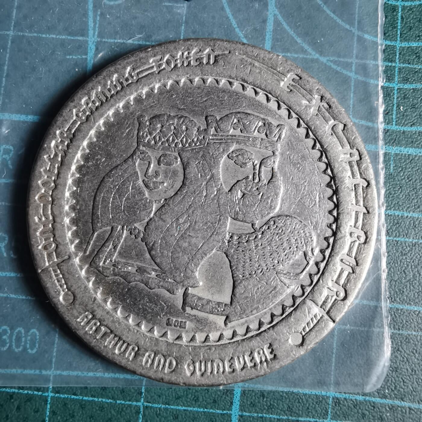 沼泽如烟--第1033场 1990年代币