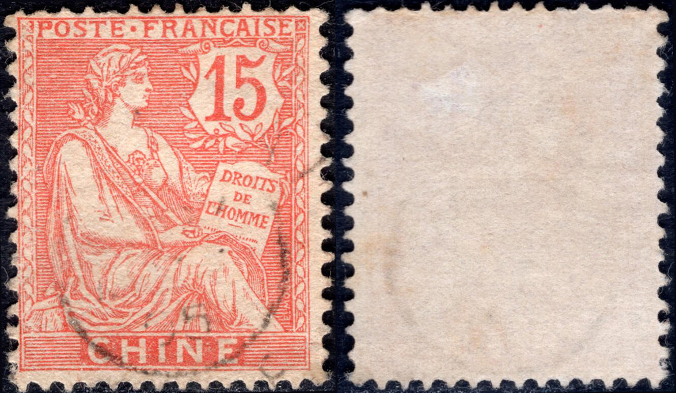 洪涛臻品批发群 精选邮票限时拍卖第1300期  1902法国在华客邮 15分CHINE(中国).好品