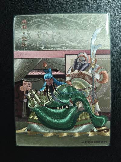 天玑星卡拍第181期《3.26周四截拍》持续收拍收评中 满赠卡需备注 - 青笺绘 关羽·云长 粗闪