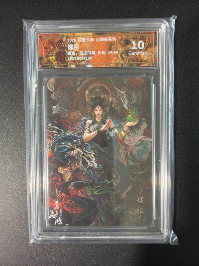 NO.28 好又多金牌大场，每周一站式配齐，方便凑单！（周6晚9点截拍，卖家送拍0抽成！） - 【34/68编】百里 山海经 苍之飞鸿 嫘祖 光刻 10G
