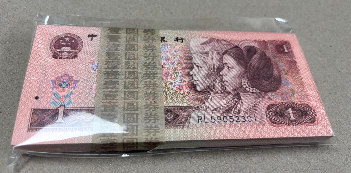 【礼羽收藏】🌏世界钱币拍卖第130期 1990版 壹圆 百张连号 号码好 实物图