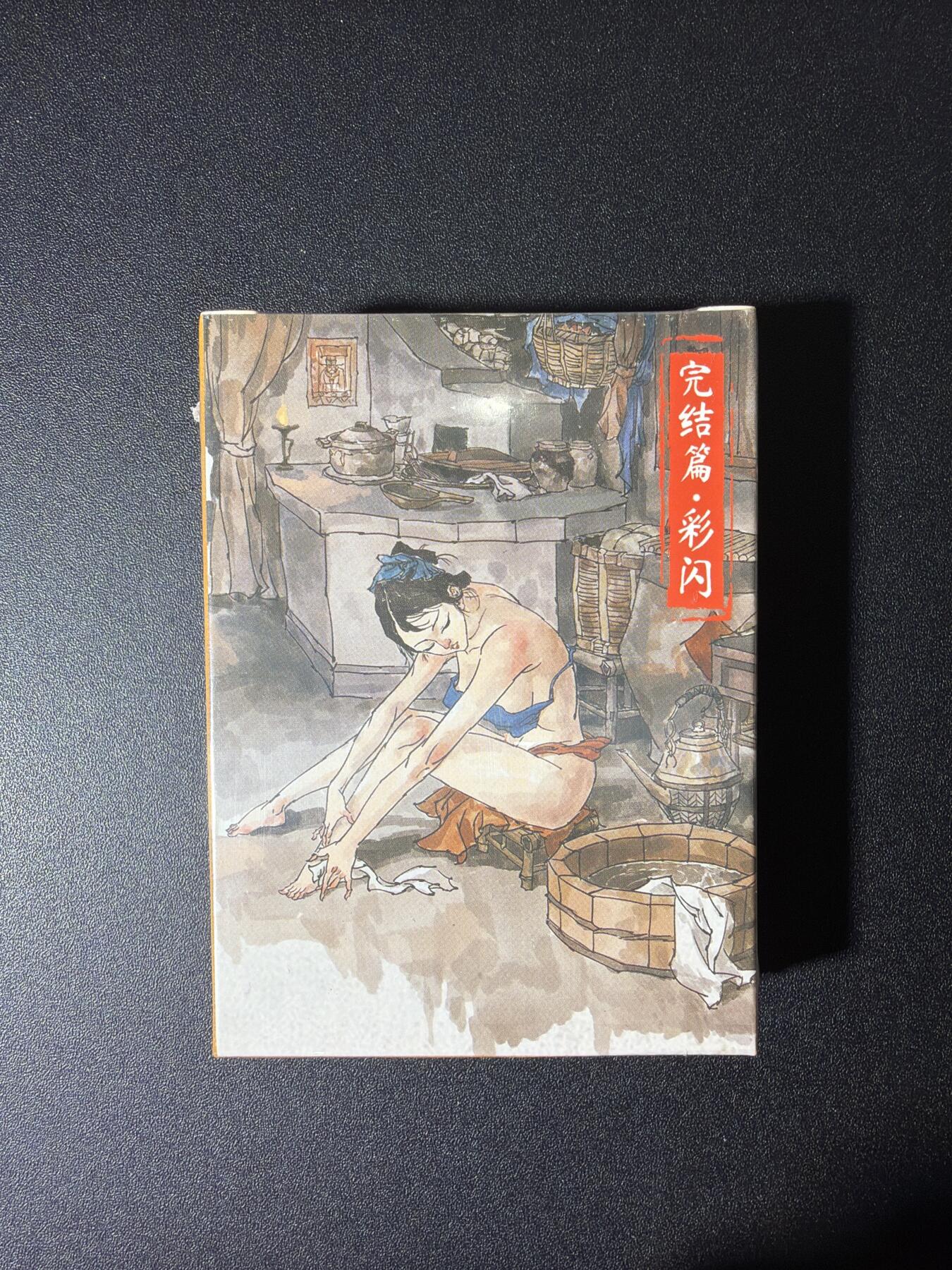 NO.28 好又多金牌大场，每周一站式配齐，方便凑单！（周6晚9点截拍，卖家送拍0抽成！） 【套卡】超吉梦 金瓶梅完结弹 彩闪