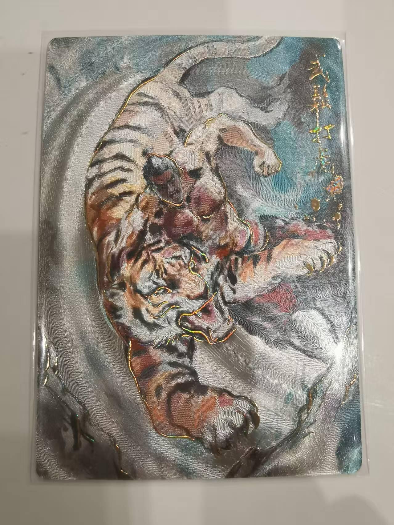 言遇卡牌 第六期【2026.03.28周六晚22：00截拍】新人闲置 欢迎捡漏 武松打虎 粗闪 山衡一述