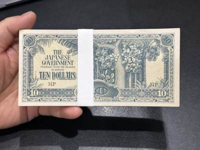 《外钞收藏家》第六百二十期（畅拍场）（长期征集拍品、欢迎藏友们联系合作） - 日占马来亚10元 100张一起 全新