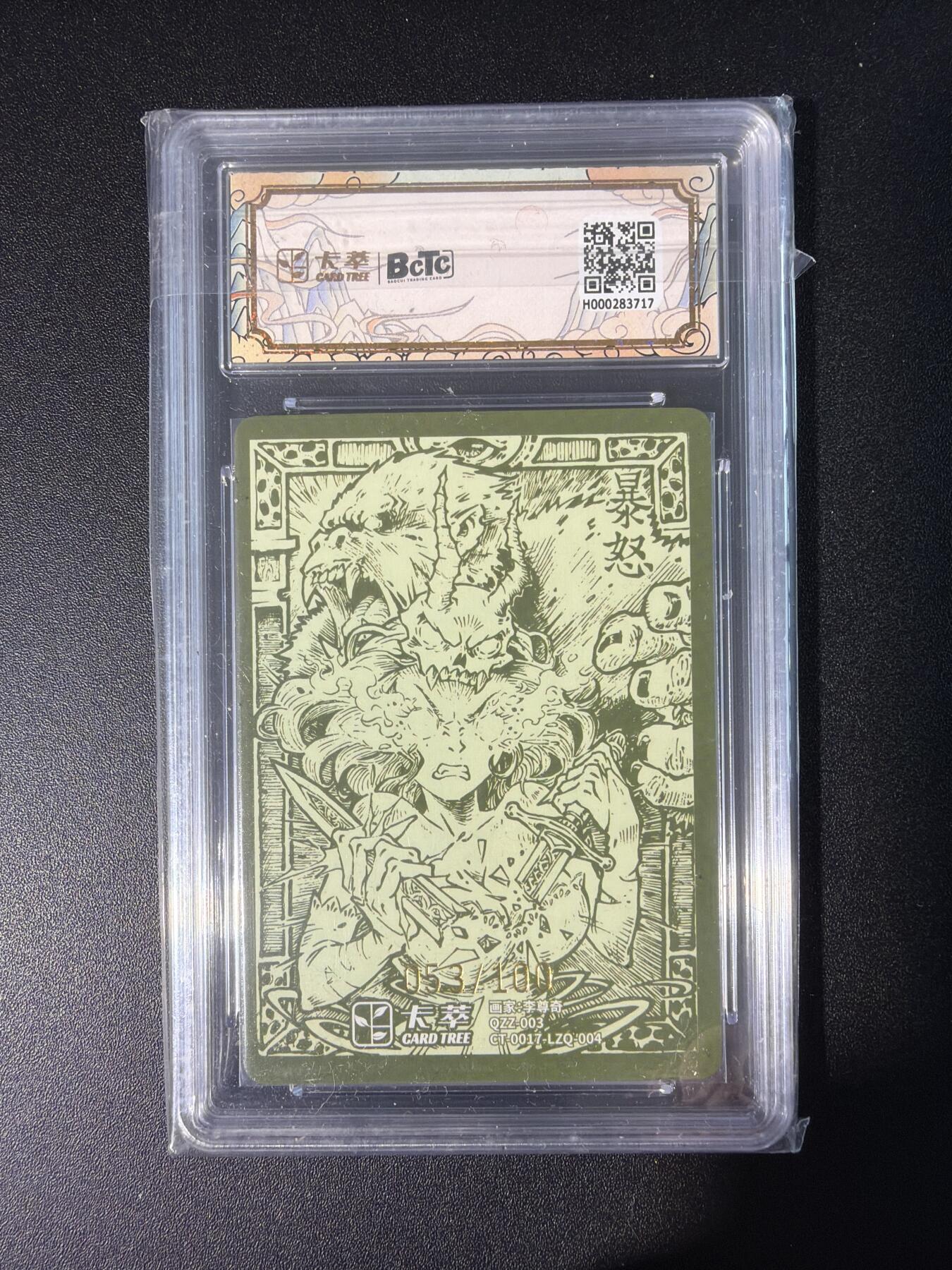 NO.28 好又多金牌大场，每周一站式配齐，方便凑单！（周6晚9点截拍，卖家送拍0抽成！） 【53/100编】卡萃 李尊奇 暴怒 粗闪 9.5G