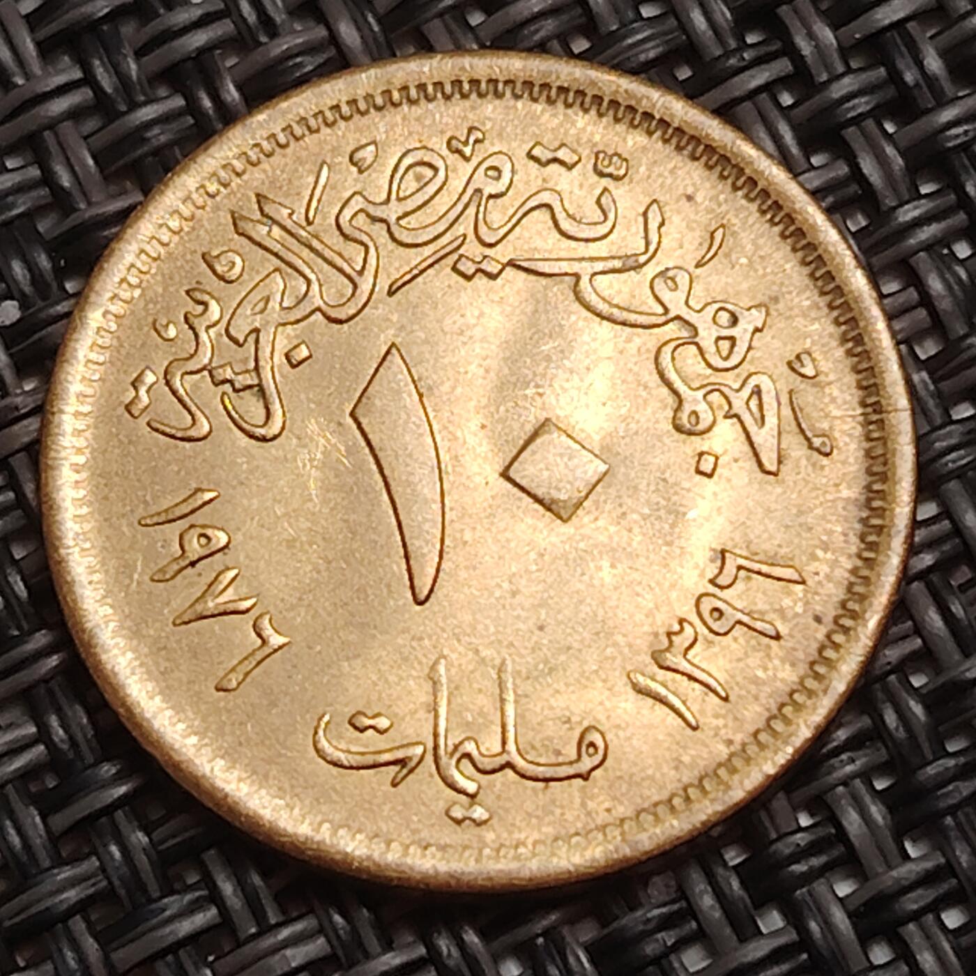 布加迪🐬～世界钱币(上海)🌾第 283 期 /  各国套币和散币 埃及🇪🇬