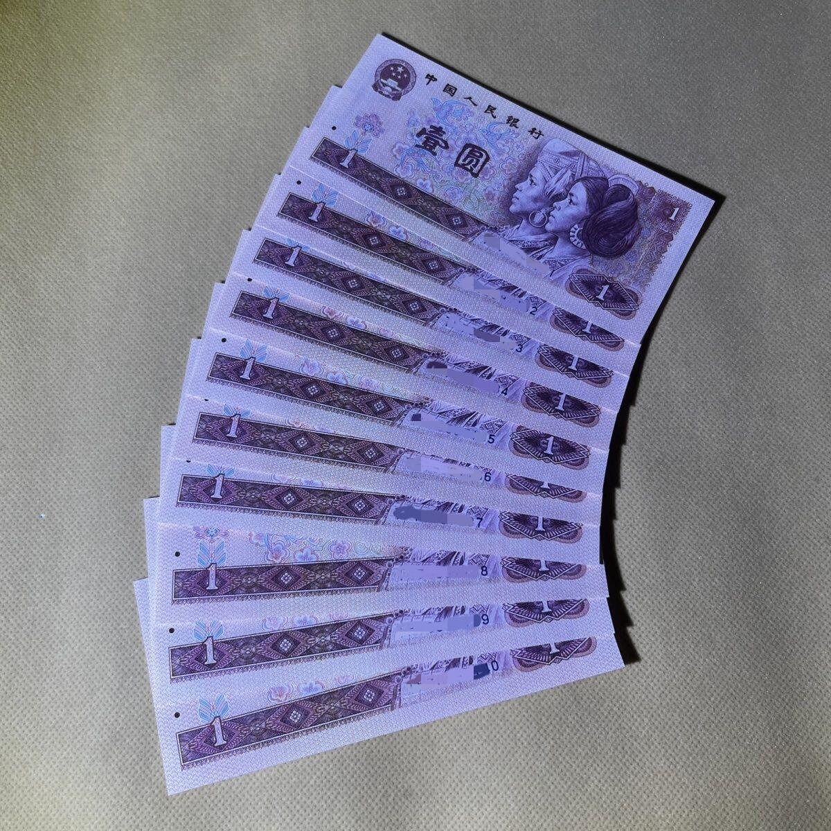 1980年壹圆 801强荧光 红金龙标十 特价全新直板 放漏