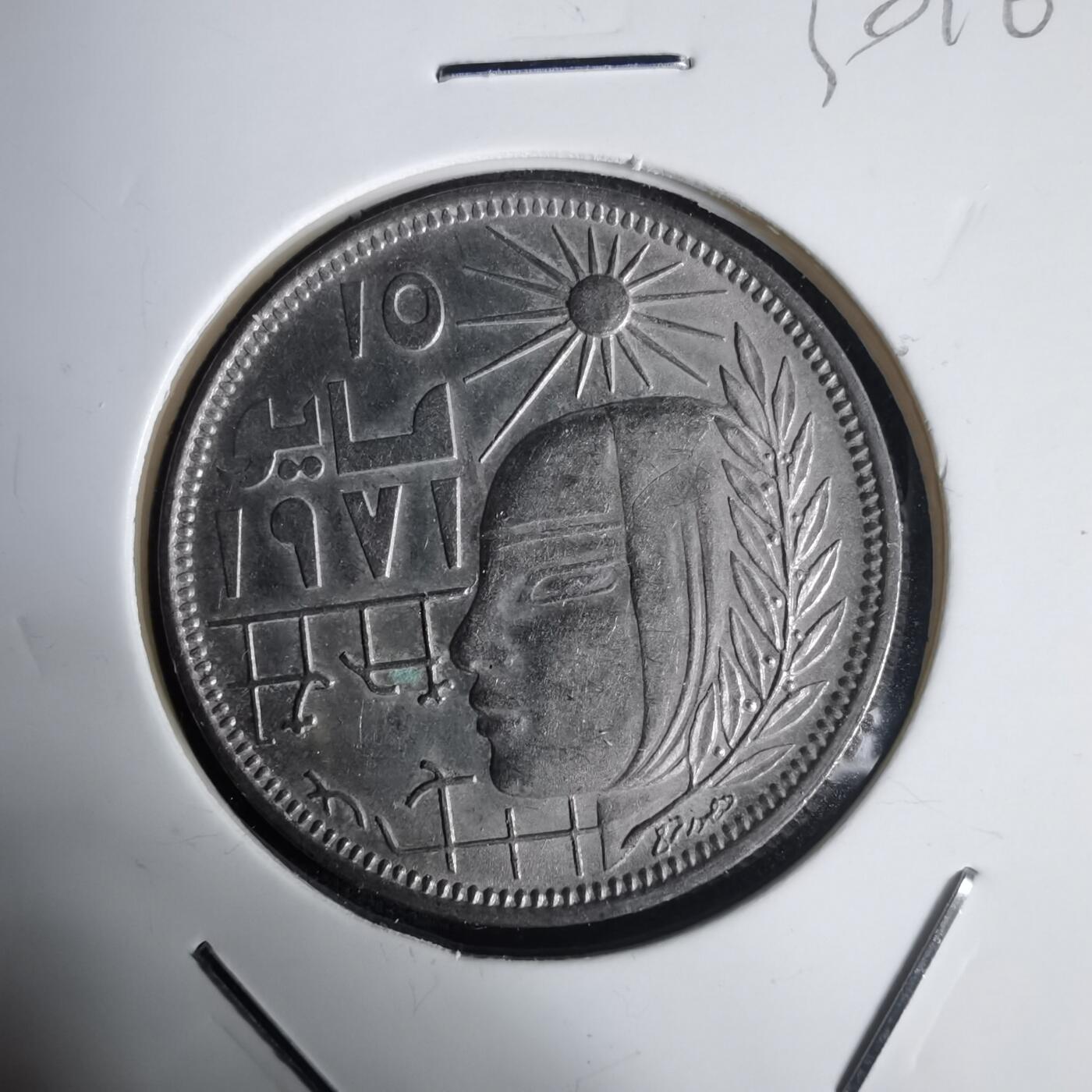 沼泽如烟--第1030场 埃及纪念币