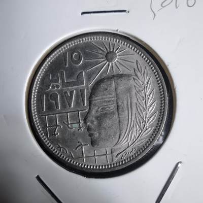 沼泽如烟--第1030场 - 埃及纪念币