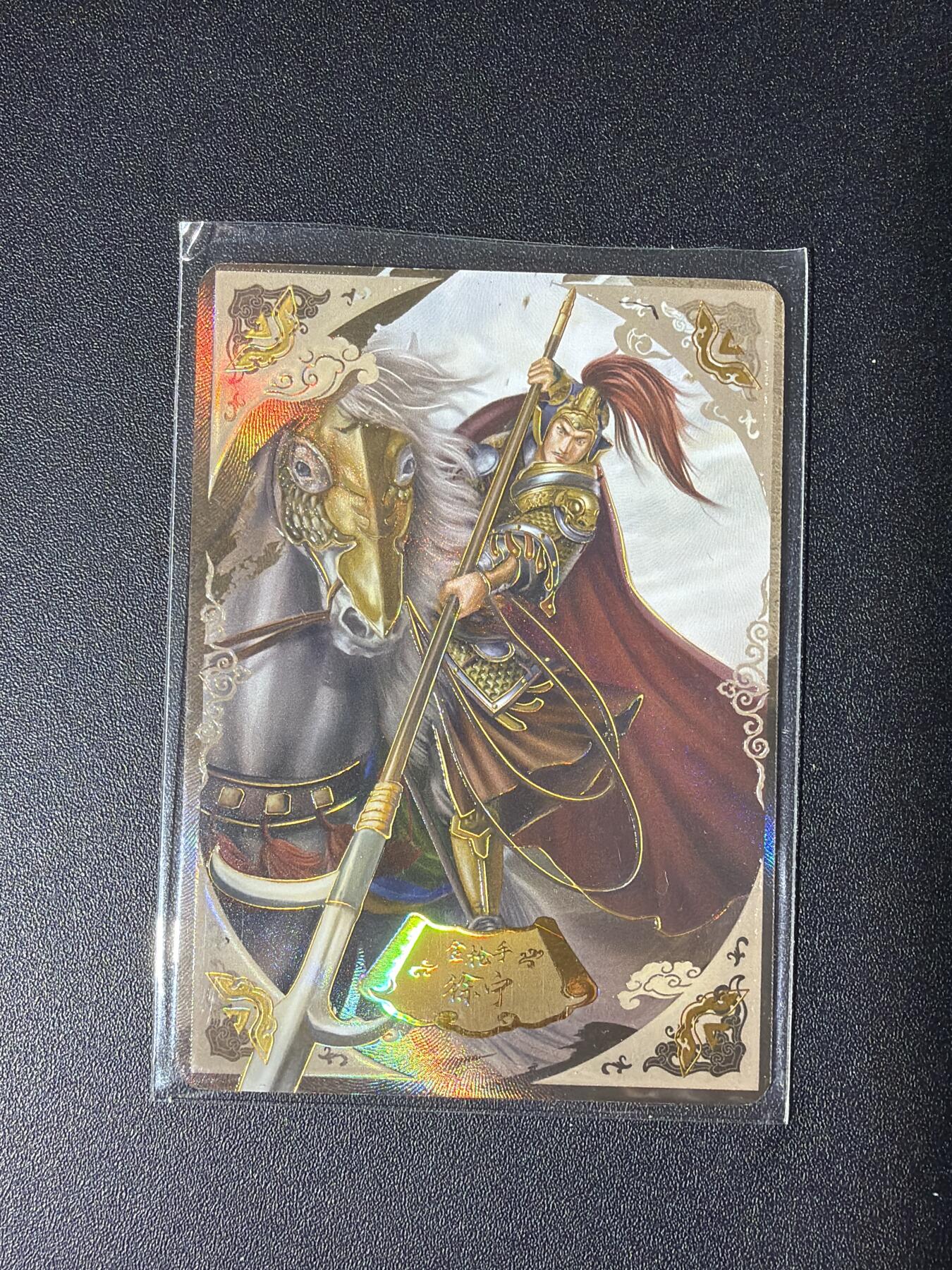 NO.28 好又多金牌大场，每周一站式配齐，方便凑单！（周6晚9点截拍，卖家送拍0抽成！） 【42/299编】趣卡社 水浒传 徐宁