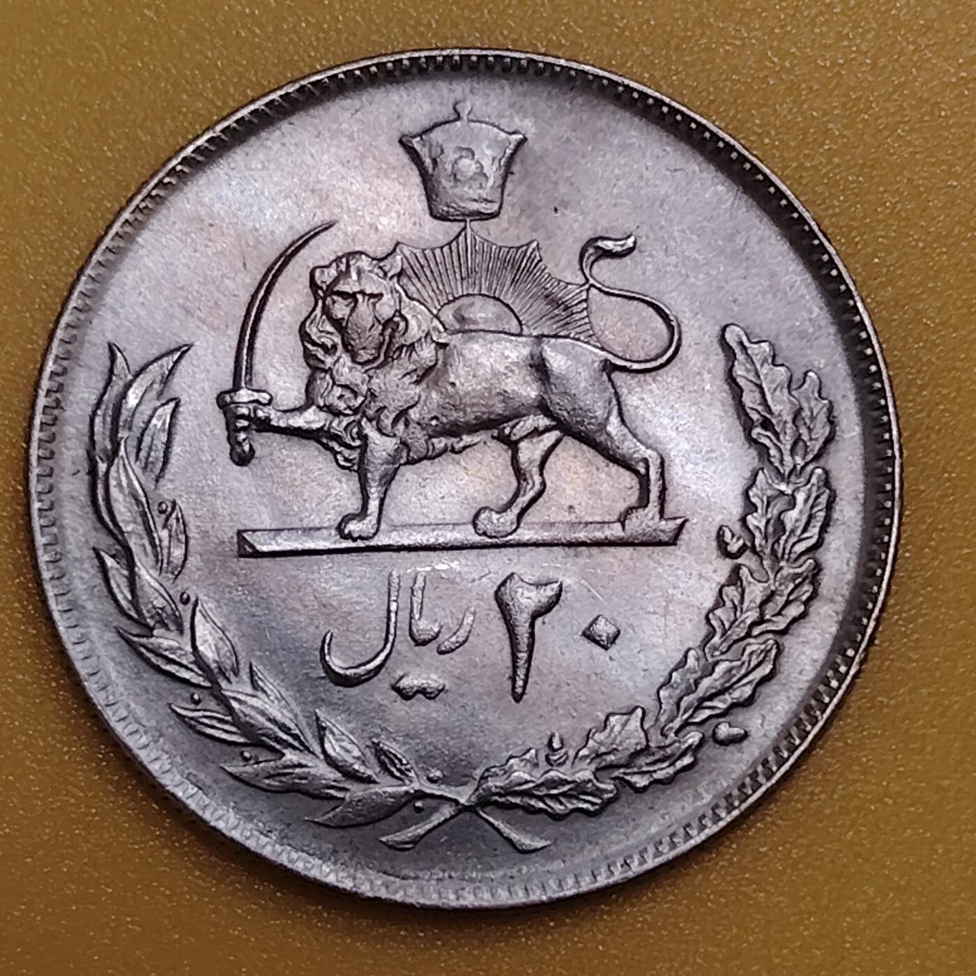 布加迪🐬～世界钱币(上海)🌾第 283 期 /  各国套币和散币 伊朗🇮🇷 20里亚尔 FAO纪念币