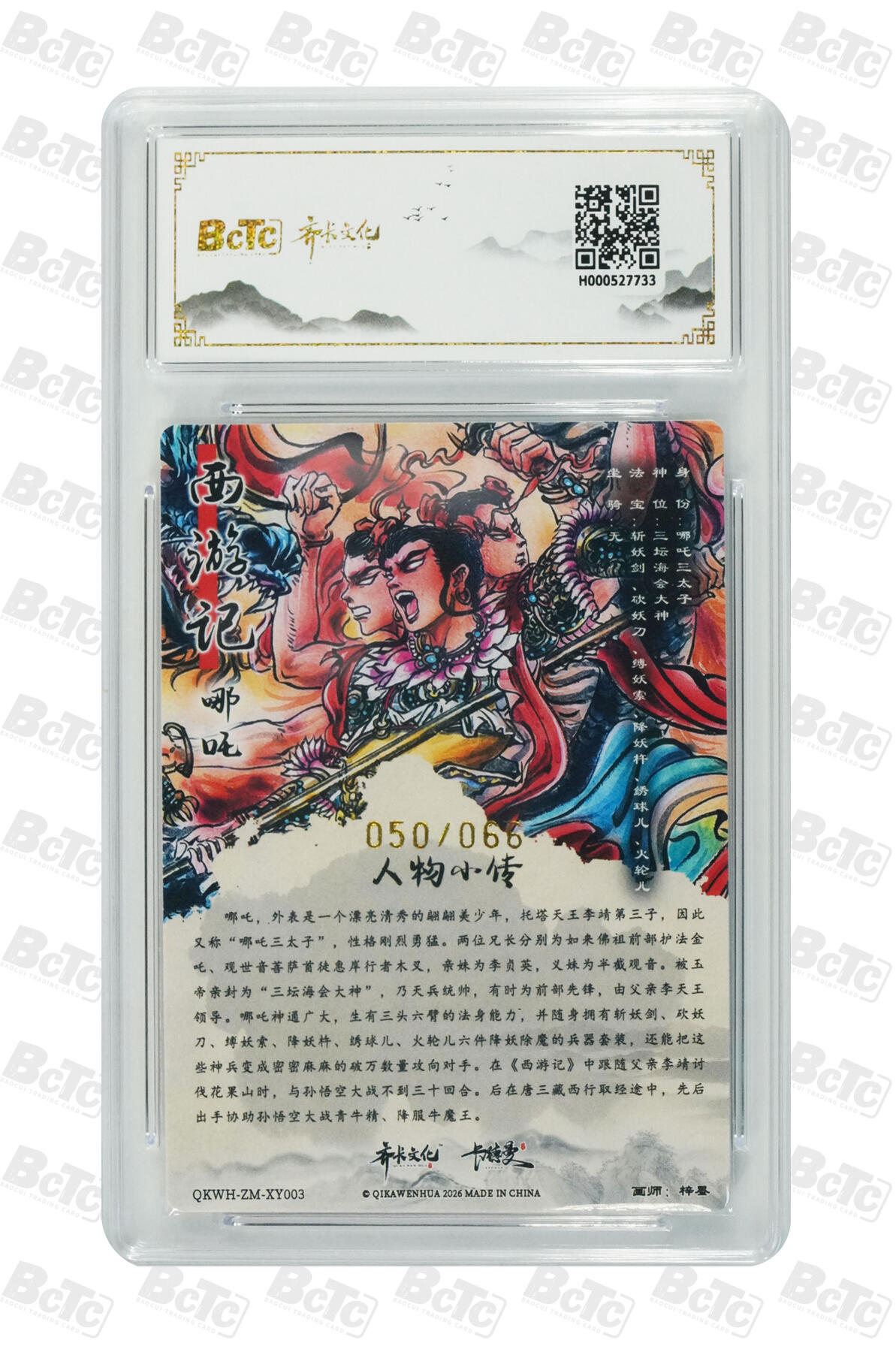 阳大大卡牌拍卖第106期（持续收拍品，周五晚上九点截拍，进群福利早知道）