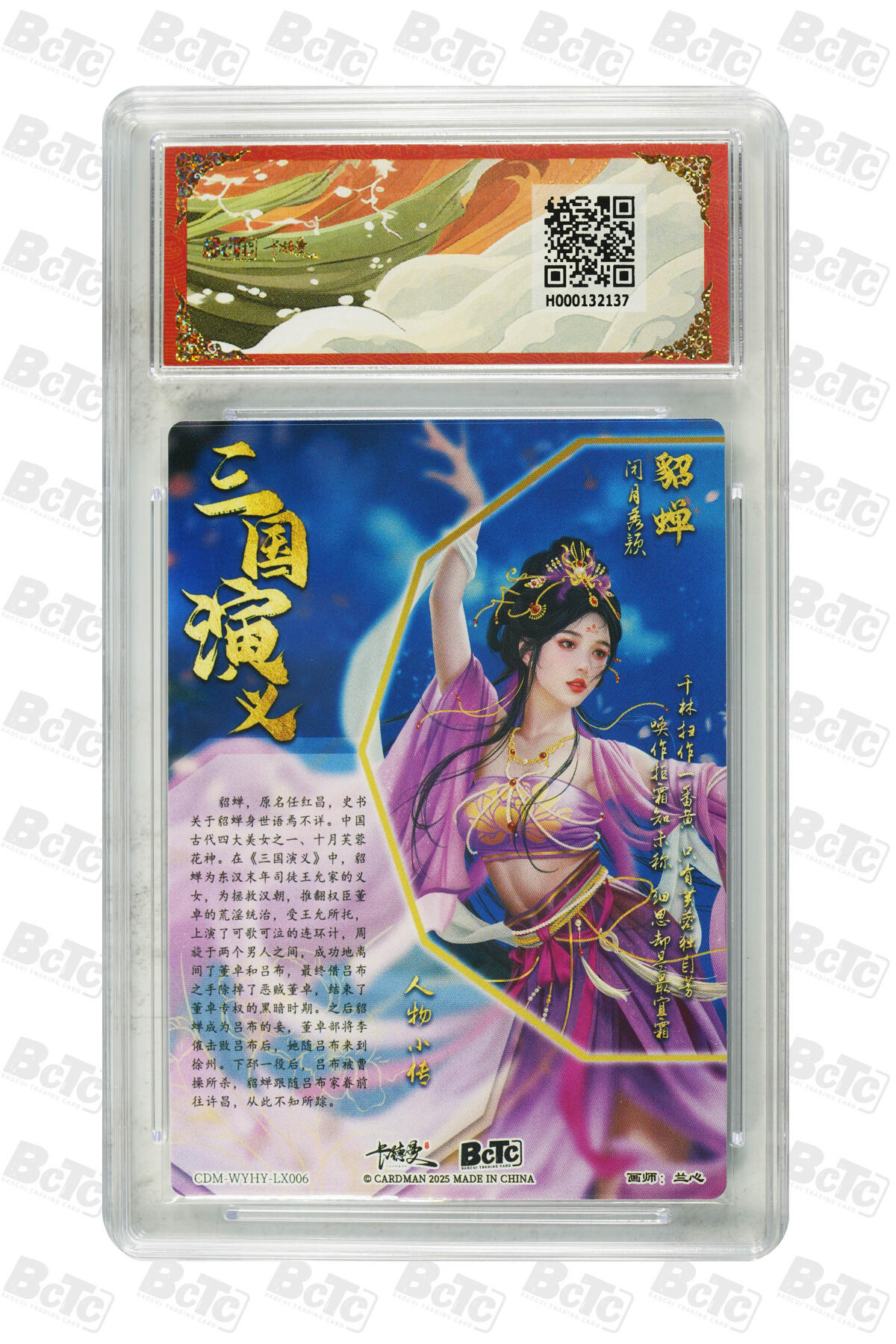 阳大大卡牌拍卖第106期（持续收拍品，周五晚上九点截拍，进群福利早知道）