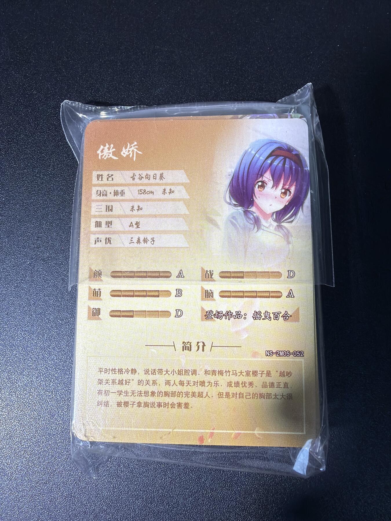 NO.28 好又多金牌大场，每周一站式配齐，方便凑单！（周6晚9点截拍，卖家送拍0抽成！） 美少女散卡 SR等 一堆