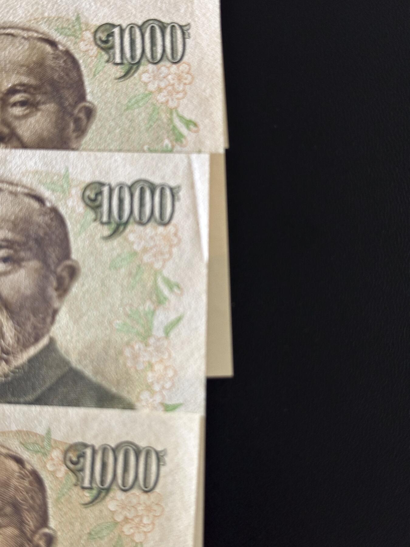 《外钞收藏家》第六百二十期（畅拍场）（长期征集拍品、欢迎藏友们联系合作） 日本1000日元 伊藤博文 全新 有一张角有瑕疵