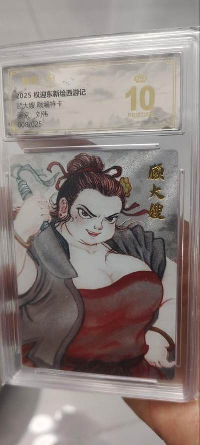 秋原瞳的小店第三十九期（老家的风，每次回去都能心灵得到治愈，吹起曾经童年那个最美好的回忆） - q昆仑万象权迎东008/025刘伟限编特卡——靓号爆金母大虫顾大嫂