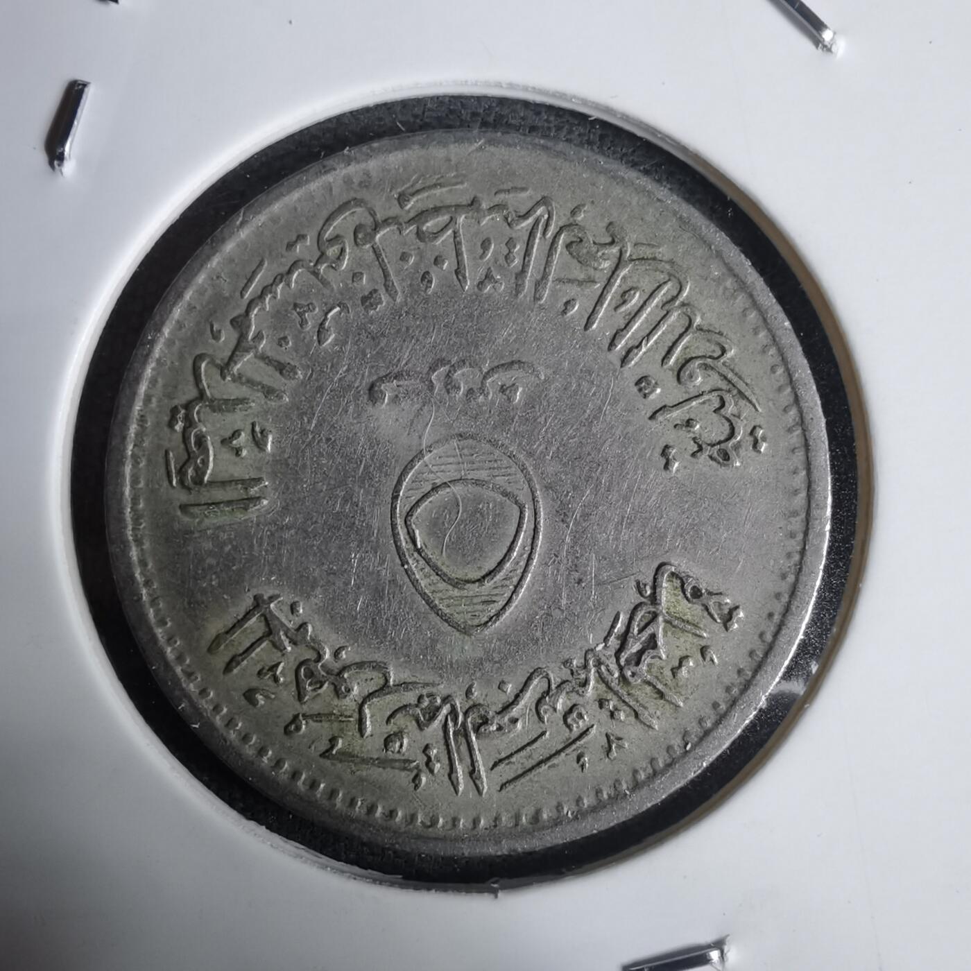 沼泽如烟--第1030场 埃及纪念币