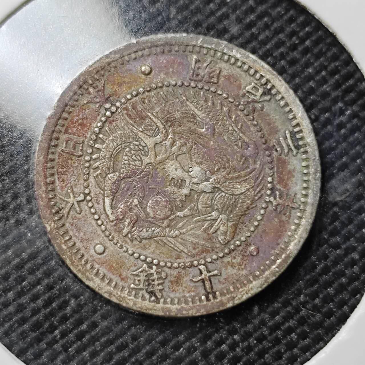 KK钱币收藏小铺   套币专场 2月预留时间 周末发货  日本明治三年旭日龙10钱银币