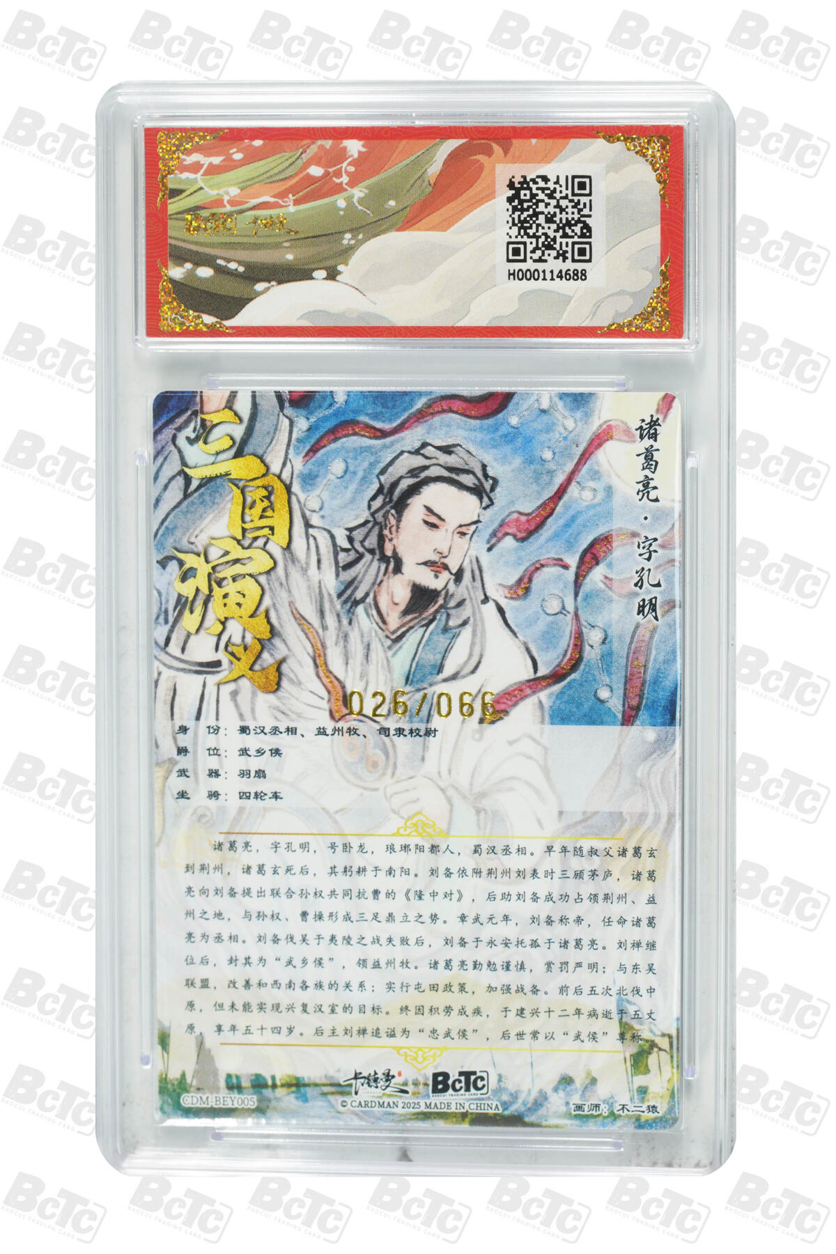 阳大大卡牌拍卖第106期（持续收拍品，周五晚上九点截拍，进群福利早知道）