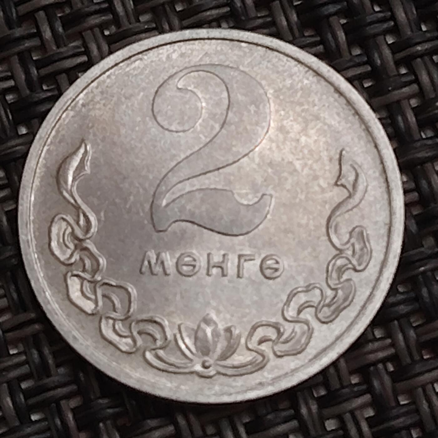 布加迪🐬～世界钱币(上海)🌾第 283 期 /  各国套币和散币 蒙古🇲🇳 1981年 2蒙戈铝币