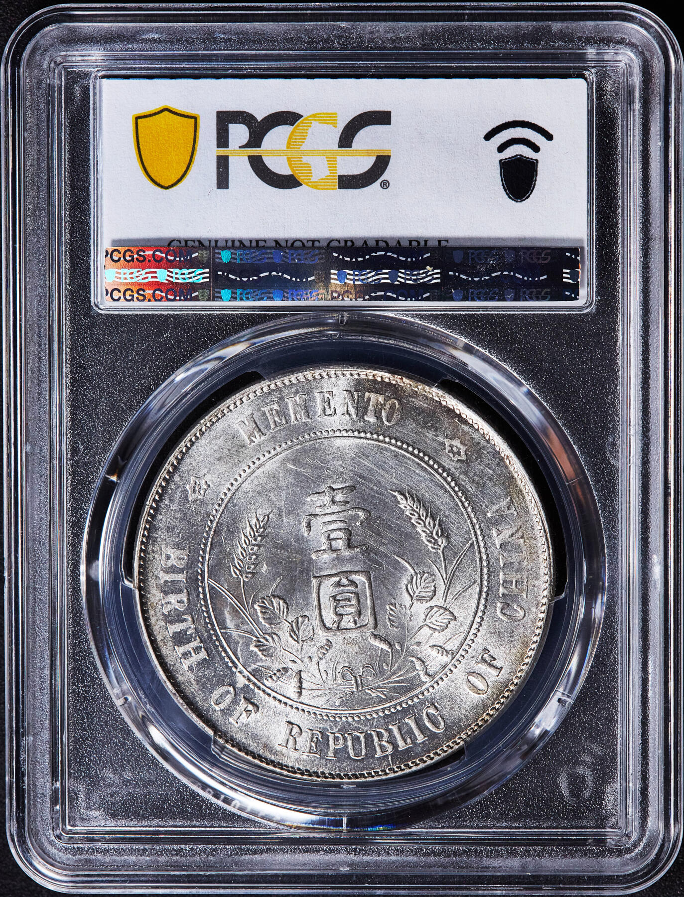 【俄甄集藏】2026年(050)04-01星期三 晚 19:30 全场包邮 中华民国1927年孙像开国纪念小头1元大银币，PCGS AUD，底光犹存