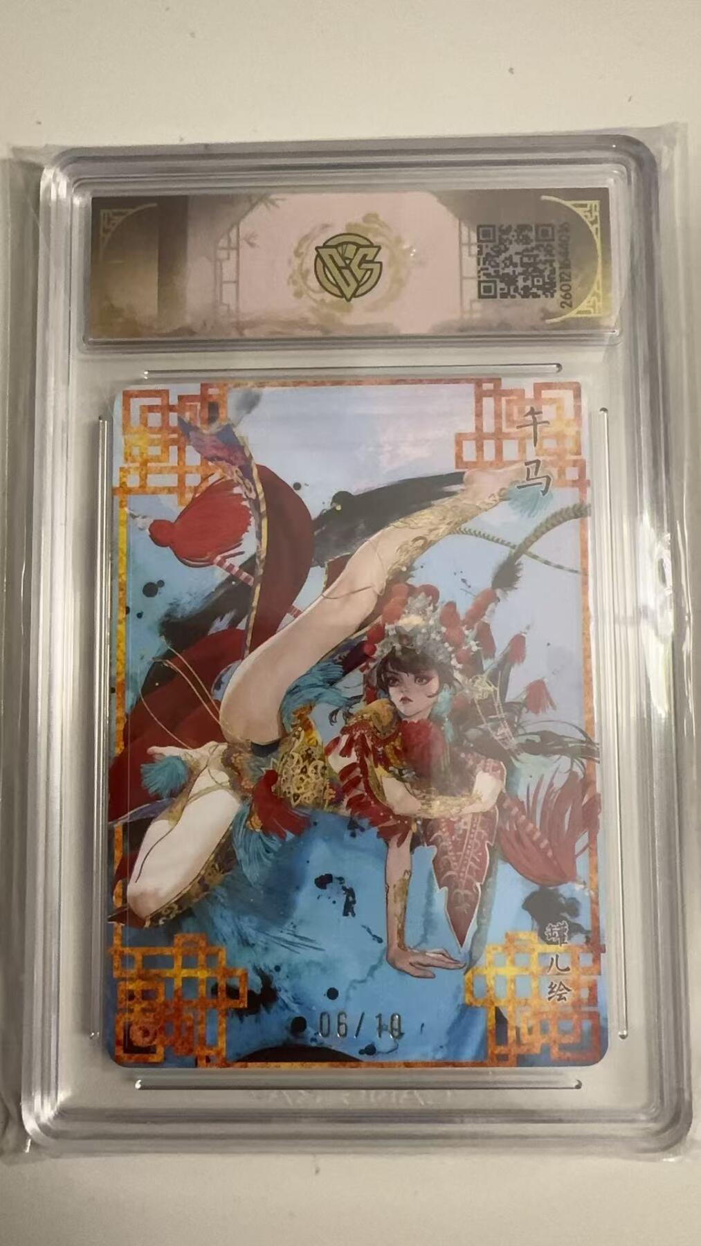 寸草不生拍卖 蛇年第一期 焱卡文化十二生肖10
午马（B）罐儿
浮雕折光06/10（亲签版）