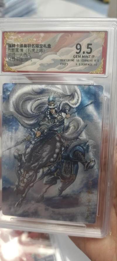 秋原瞳的小店第三十九期（老家的风，每次回去都能心灵得到治愈，吹起曾经童年那个最美好的回忆） - 保卡德曼联名限定礼盒马超9.5分