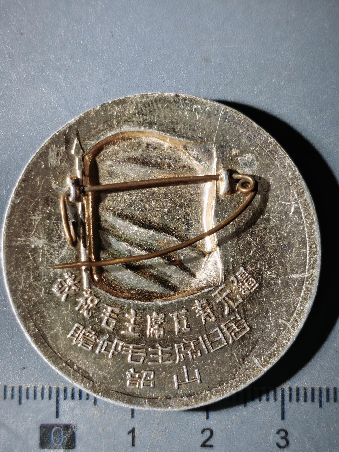 122期新疆红钱粟特钱币丝路钱币专场 徽章