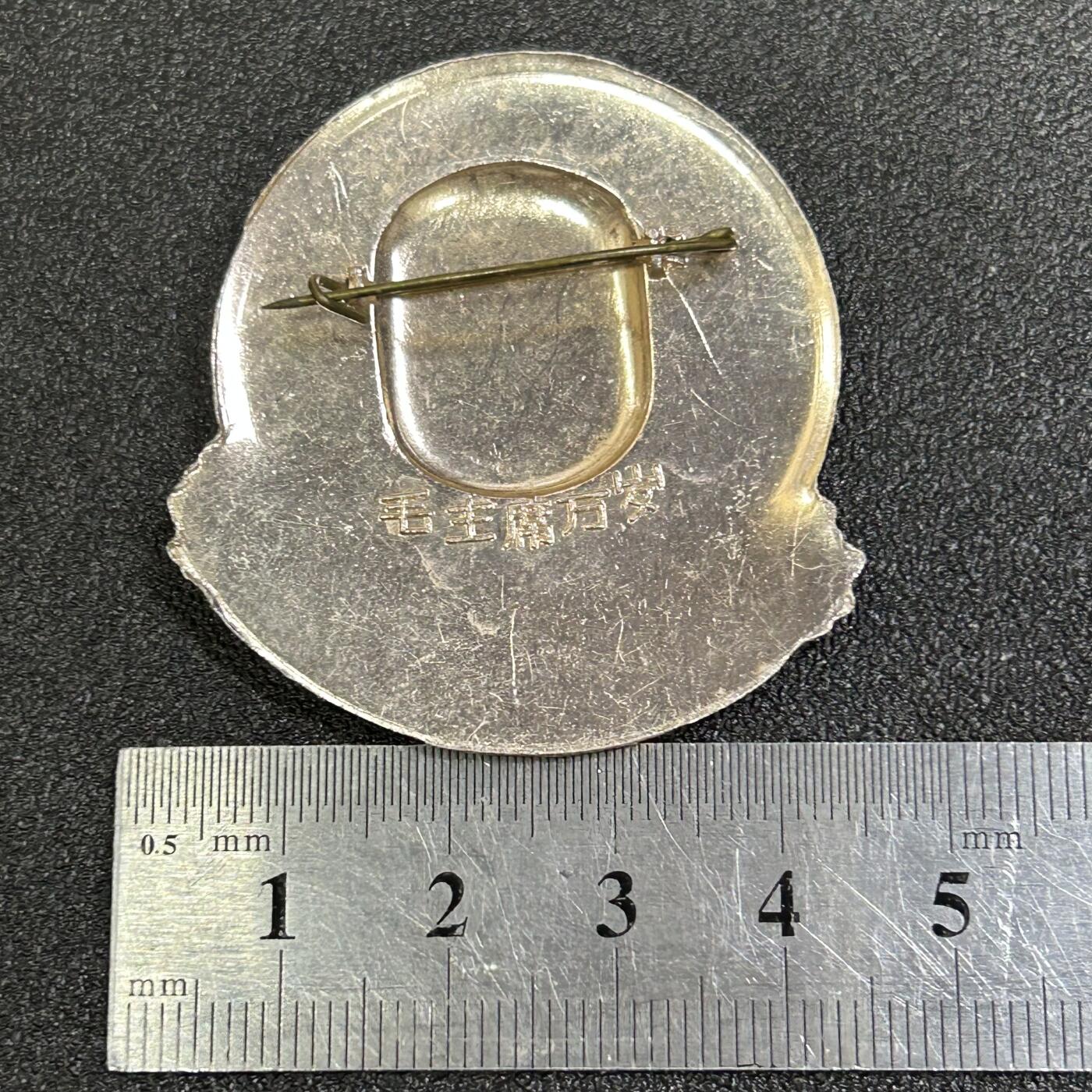 西秦中古拍卖第八十一期  红色年代1966～1976 毛主席像章