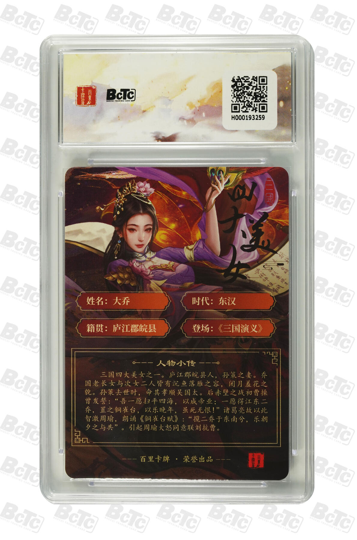 阳大大卡牌拍卖第106期（持续收拍品，周五晚上九点截拍，进群福利早知道）