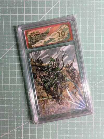 C先生 第25期 零抽层免费代拍  持续收拍品中  需要送拍的老板可以加微私聊 - 【粗闪】卡德曼×谷粒《三国礼盒》徐盛 爆金