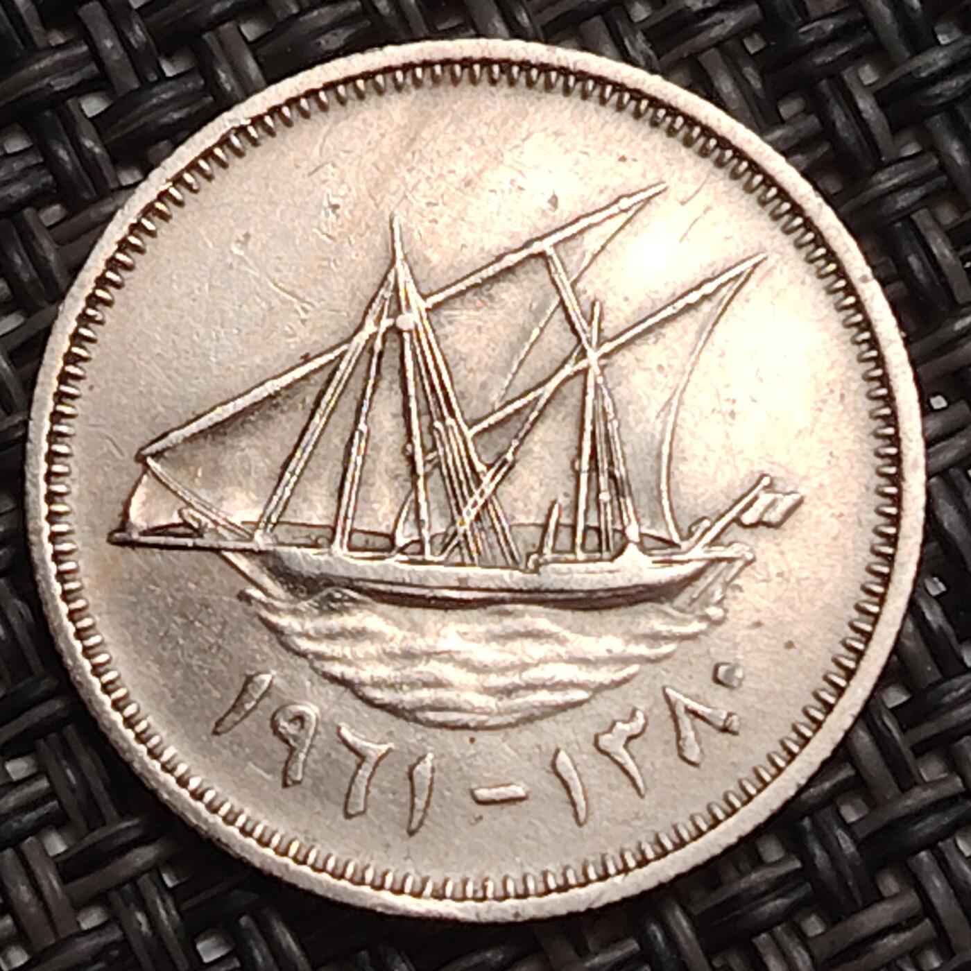 布加迪🐬～世界钱币(上海)🌾第 283 期 /  各国套币和散币 科威特🇰🇼 1961年 20费尔