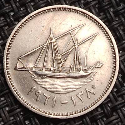 布加迪🐬～世界钱币(上海)🌾第 283 期 /  各国套币和散币 - 科威特🇰🇼 1961年 20费尔