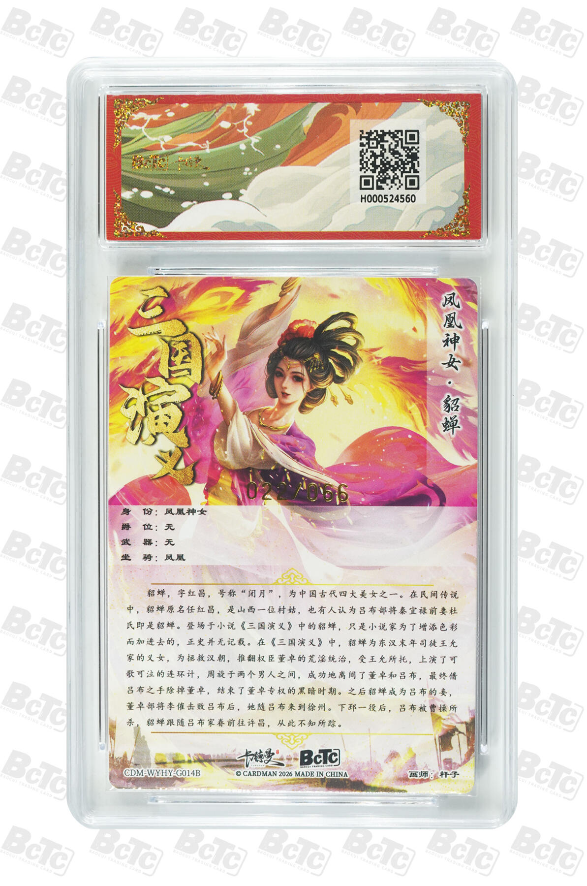 阳大大卡牌拍卖第106期（持续收拍品，周五晚上九点截拍，进群福利早知道）