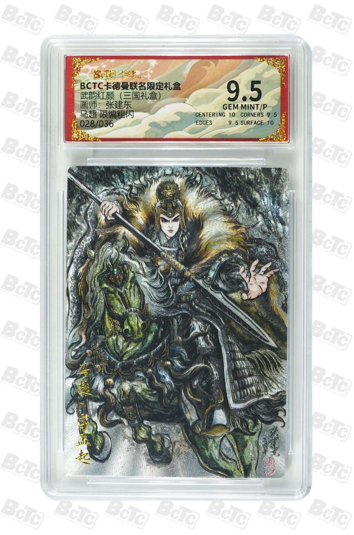 阳大大卡牌拍卖第106期（持续收拍品，周五晚上九点截拍，进群福利早知道）