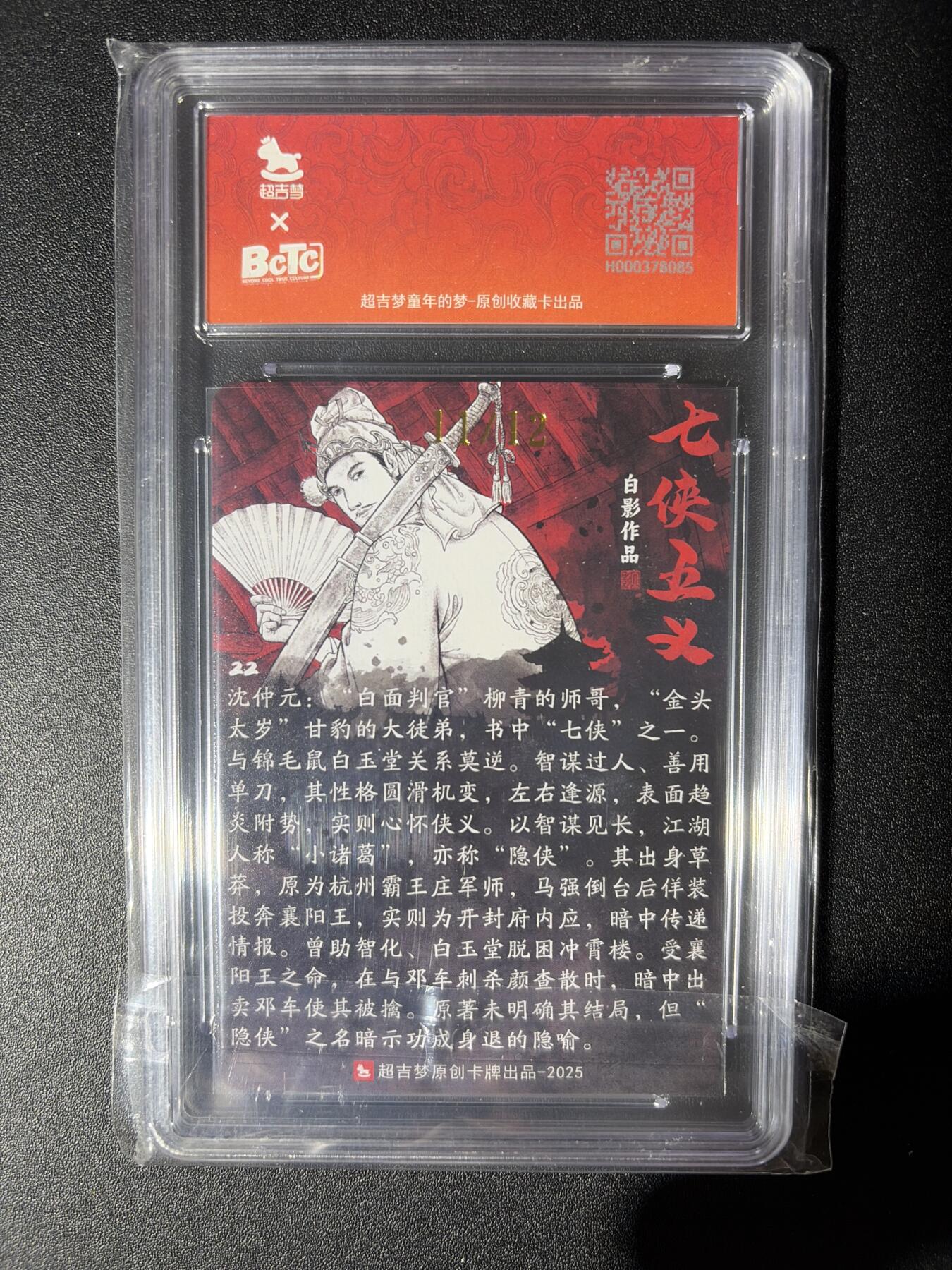 NO.28 好又多金牌大场，每周一站式配齐，方便凑单！（周6晚9点截拍，卖家送拍0抽成！） 【11/12编亲签】超吉梦 七侠五义 白影亲签 小诸葛沈仲元 粗闪 爆金满分