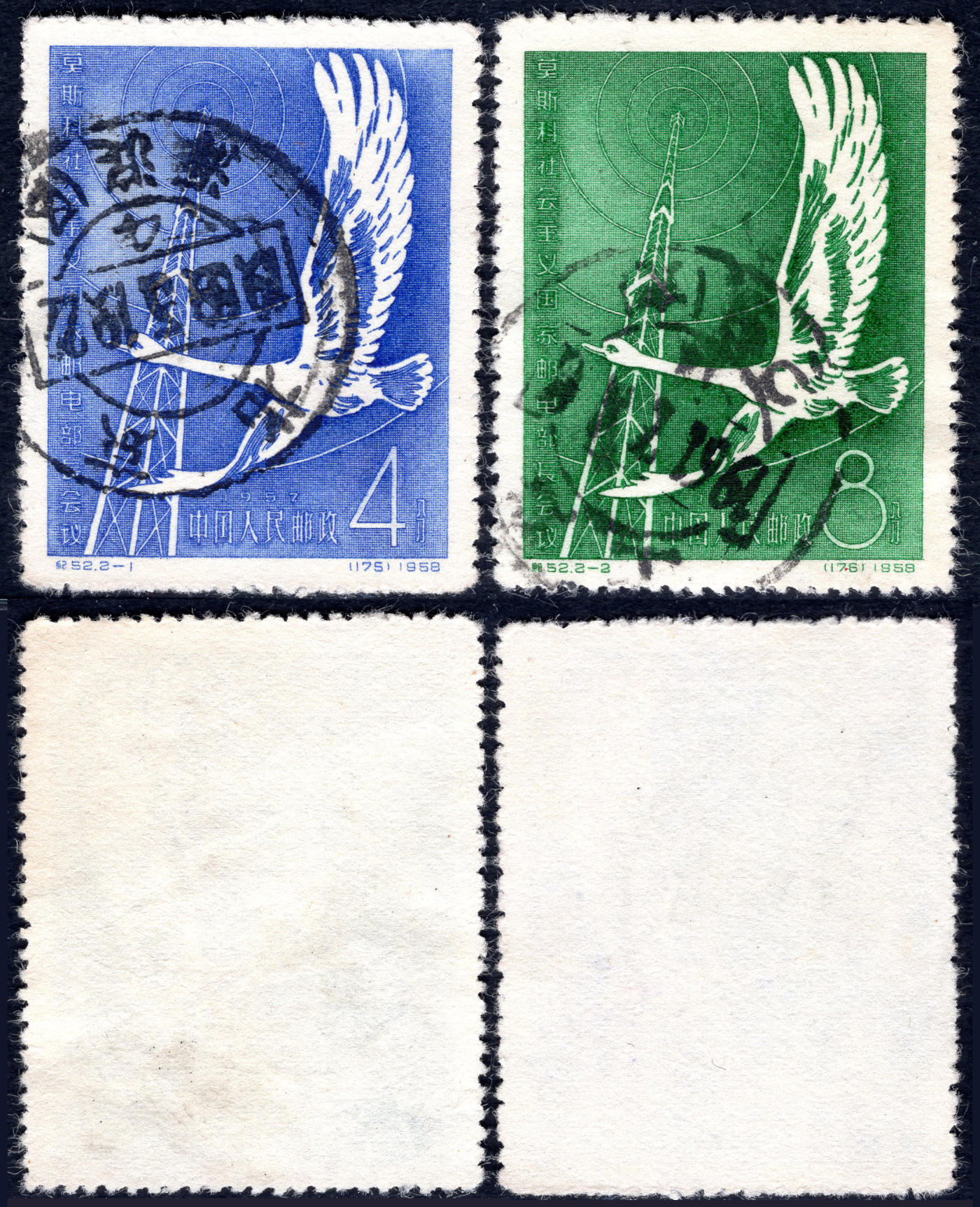 洪涛臻品批发群 精选邮票限时拍卖第1294期  纪52部长会议 信销上品全套 全戳