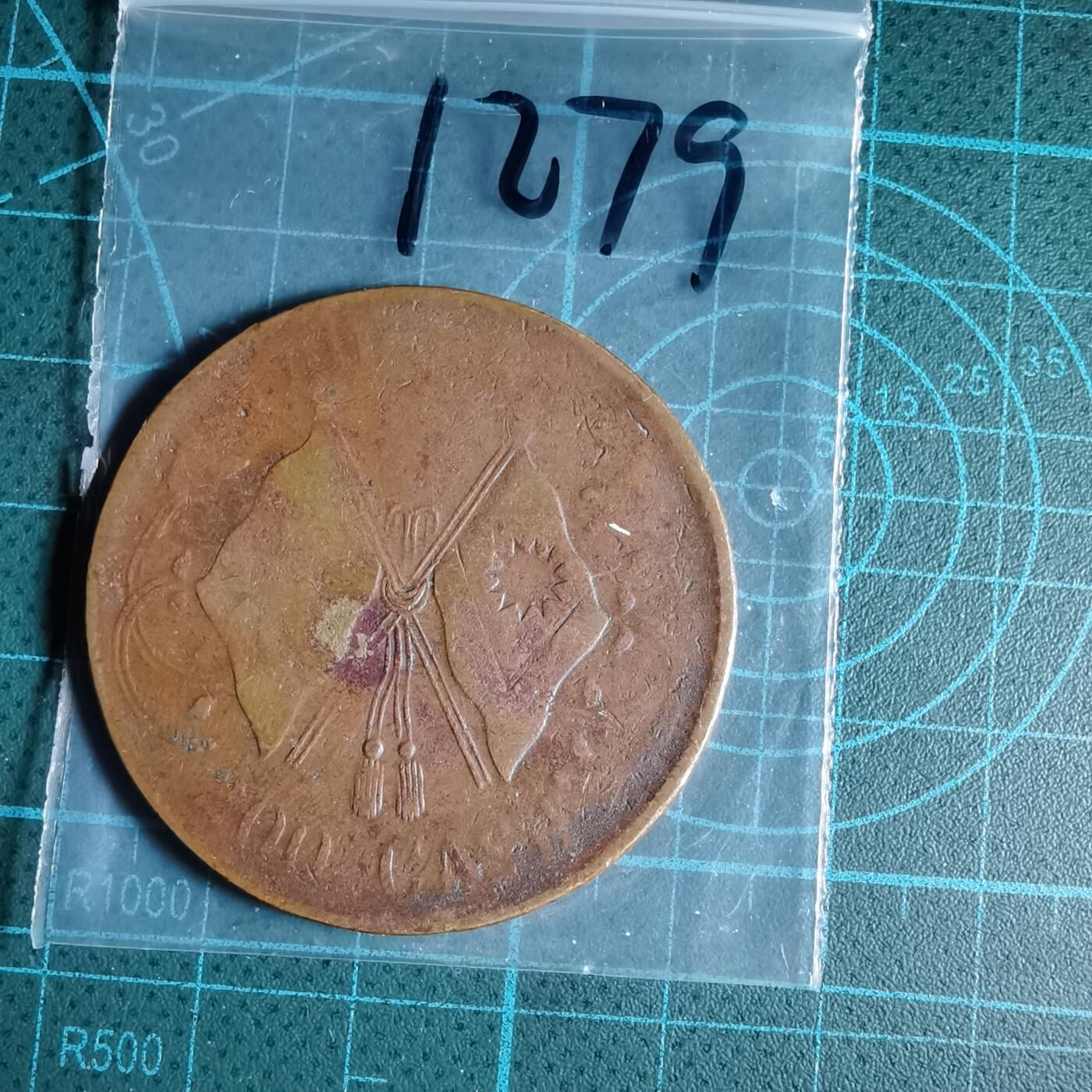 沼泽如烟--第1033场 200文铜板