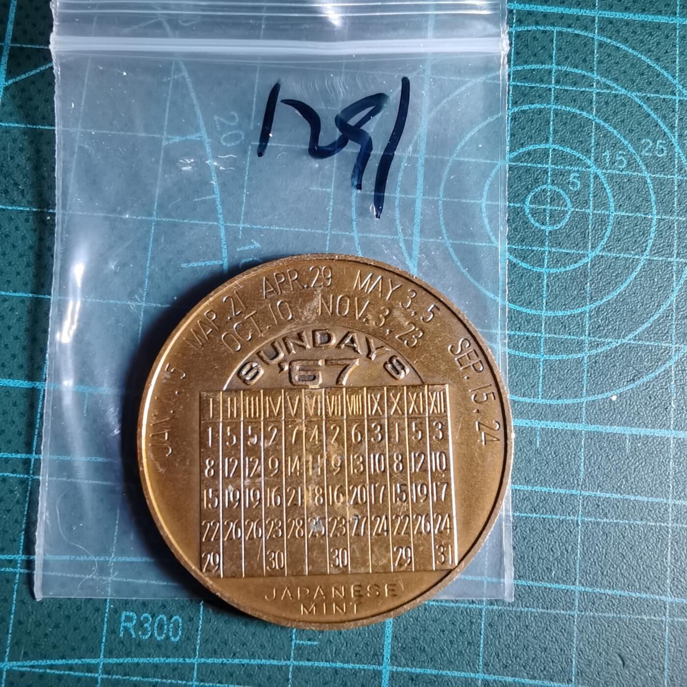 沼泽如烟--第1033场 1967年羊年生肖章